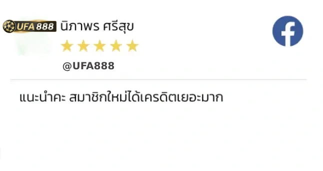รีวิว-UFA888-1