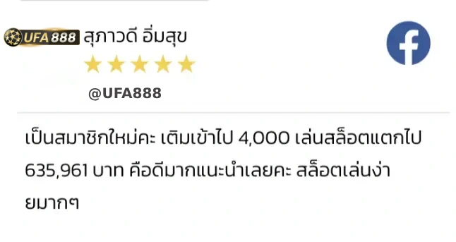 รีวิว-UFA888-4